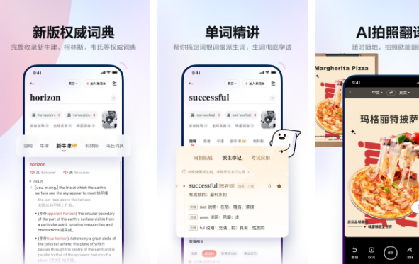 英语电子词典十大排行榜