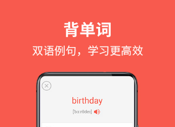 英语单词拼写app哪个好