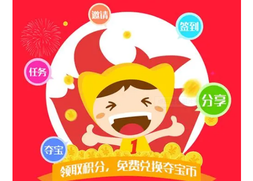 一元夺宝app有哪些