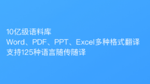 英译汉翻译app哪个好用