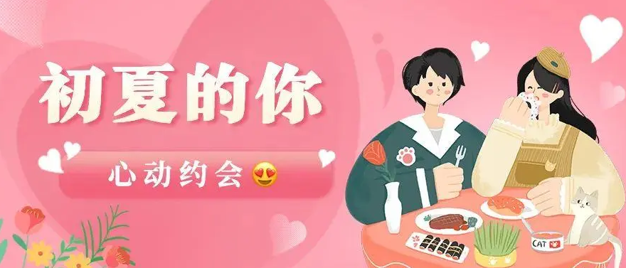 兴趣交友app有哪些靠