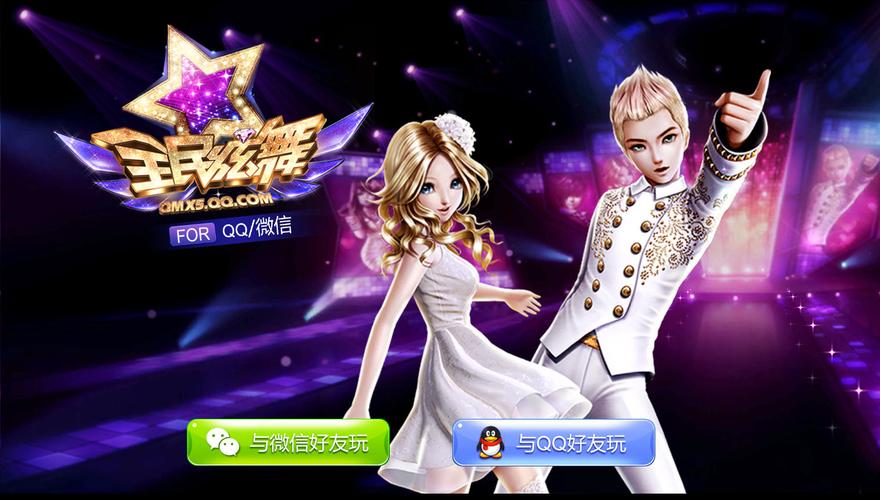 好玩的手机炫舞游戏有哪些