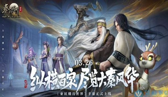 秦时明月手游下载