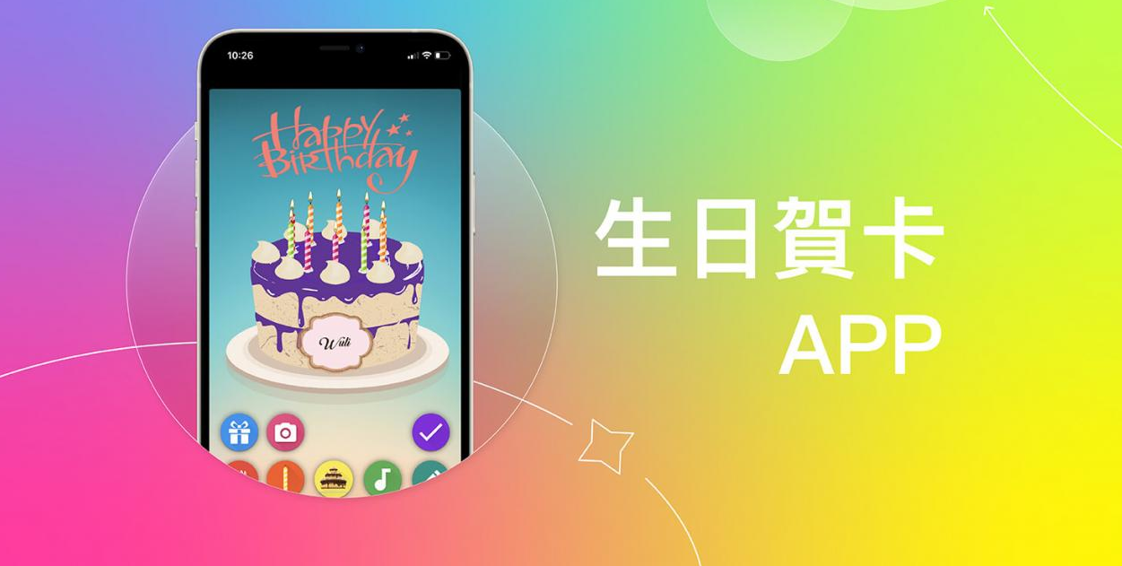 电子贺卡制作软件app