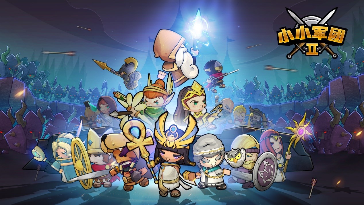 小小军团