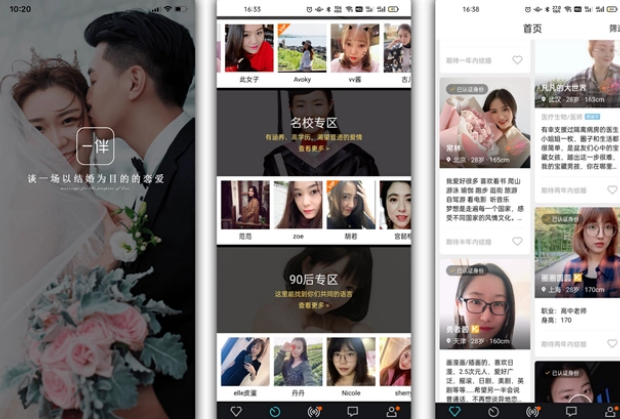 相亲交友软件哪个好