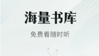 下载小说软件大全