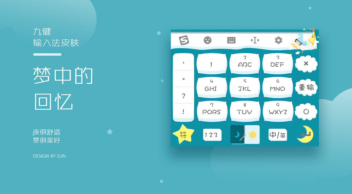 手写输入法软件有哪些