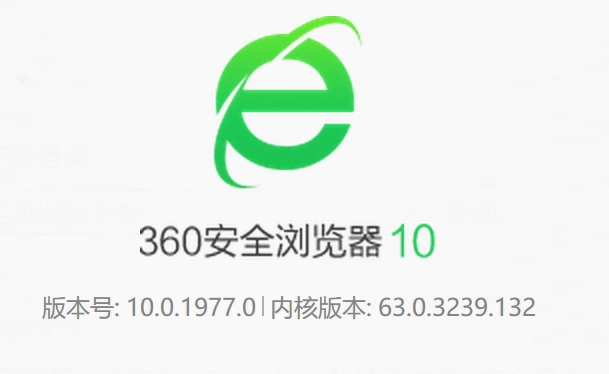 360浏览器版本大全