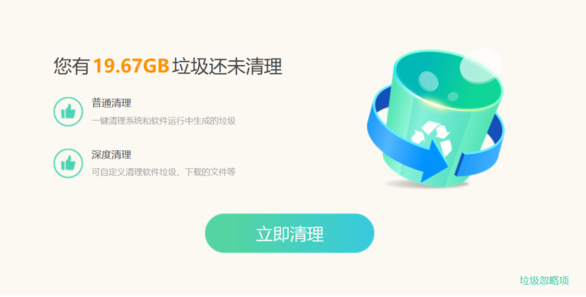 系统清理软件有哪些