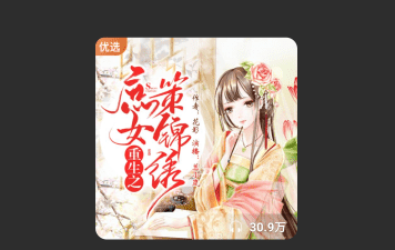 喜马拉雅听书app下载