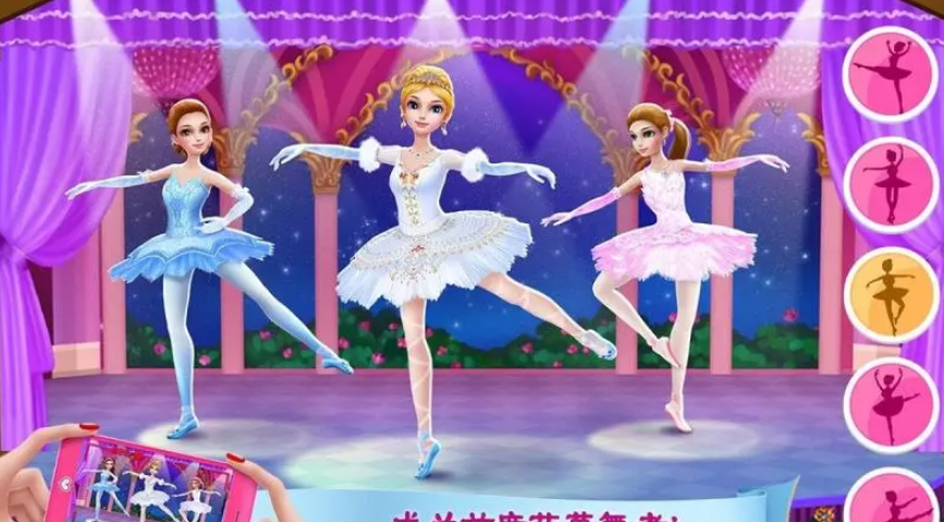 芭蕾舞游戏有哪些