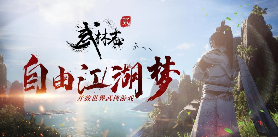 武侠挂机手游哪个好玩