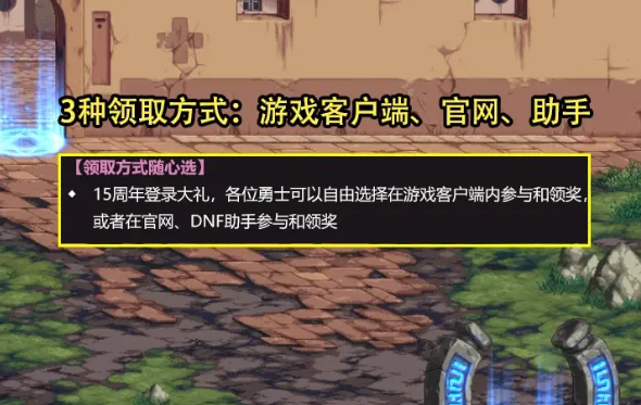 dnf15周年光环外观一览