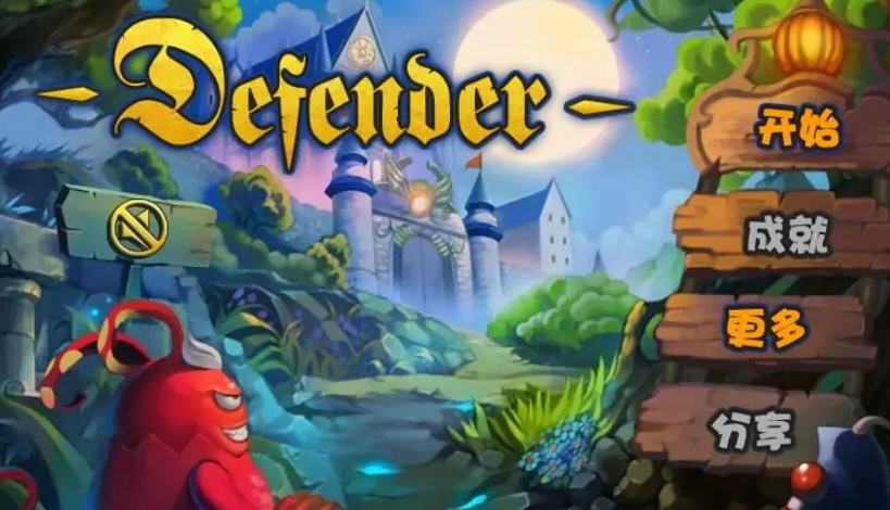 无敌版手机游戏大全