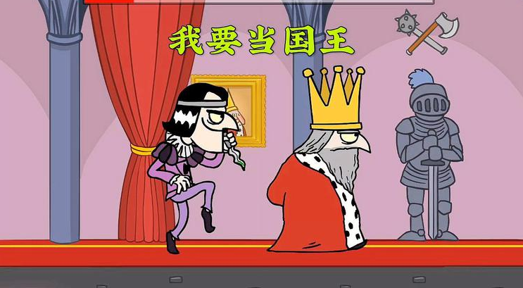 我要当国王2023最新版下载