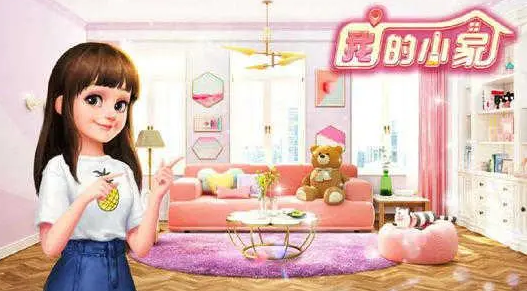 我的小家下载安装app