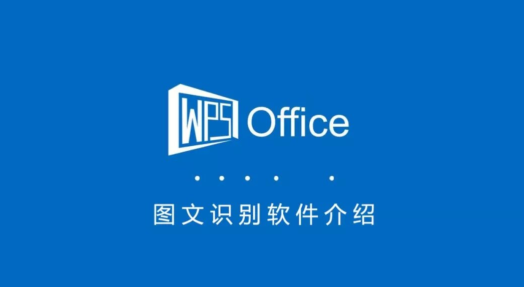 文字处理软件有哪些