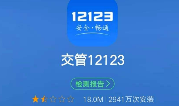 交违章罚款的app有哪些
