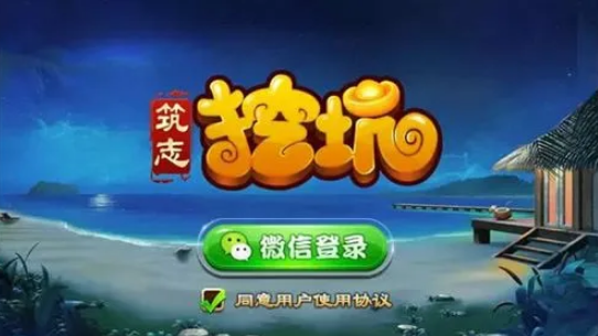 挖坑游戏app推荐