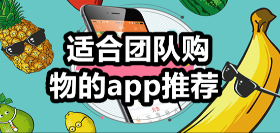 团购app哪个最好