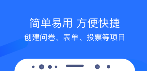 投票表决软件哪个好用
