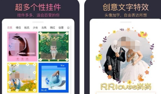 头像制作免费软件有哪些