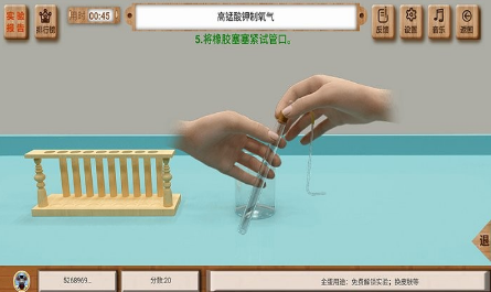 虚拟实验室app下载