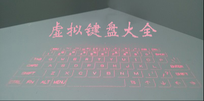 虚拟键盘手机版下载