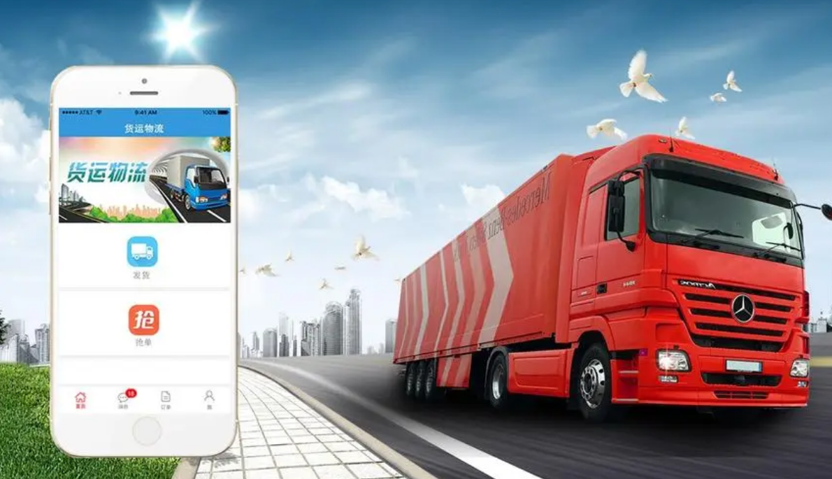 同城货运App有哪些