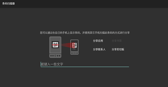 条形码扫描器下载安装