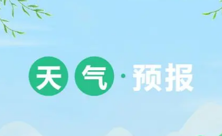 语音播报天气预报下载安装