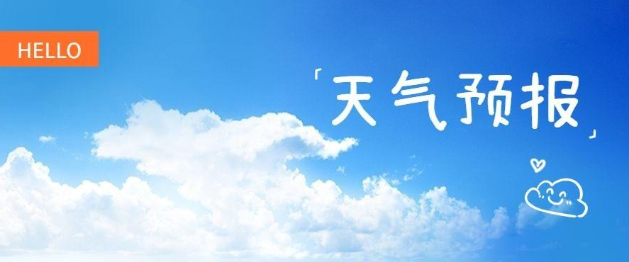 天气预报15天查询app下载