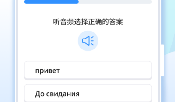 泰语自学app推荐