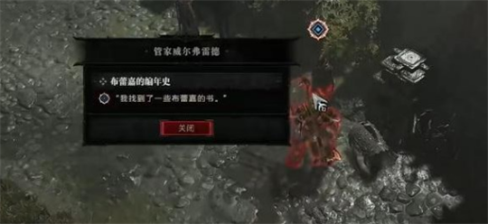 暗黑破坏神4布蕾嘉的编年史任务攻略