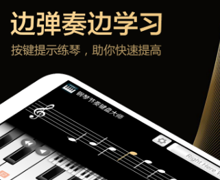 手机钢琴软件哪个好