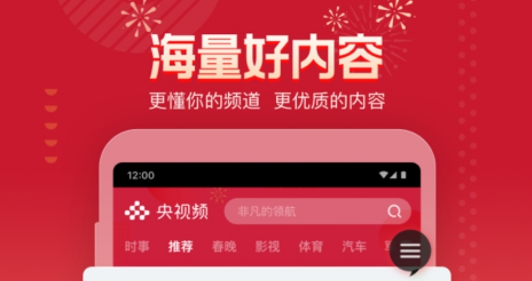 手机电视直播软件哪个好用