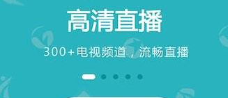 手机电视高清直播app免费下载