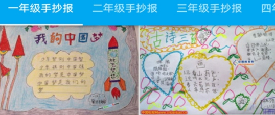 手抄报app哪个好用