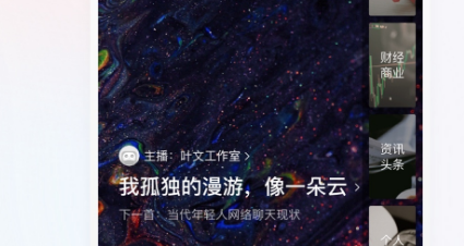 收音机app哪个好用