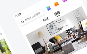 室内设计app哪个好