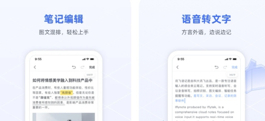 视频转文字助手app免费版
