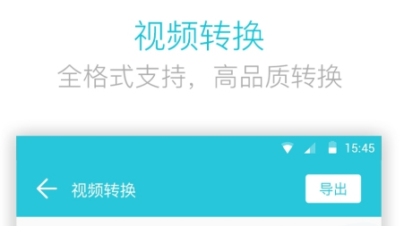 视频转换软件哪个好用