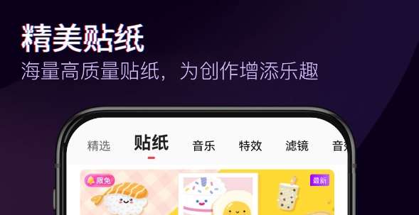 视频剪辑软件哪个好