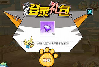 登录送礼包的游戏