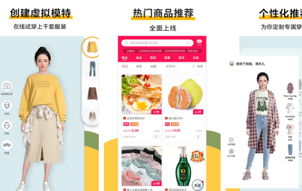 试衣软件哪款好用