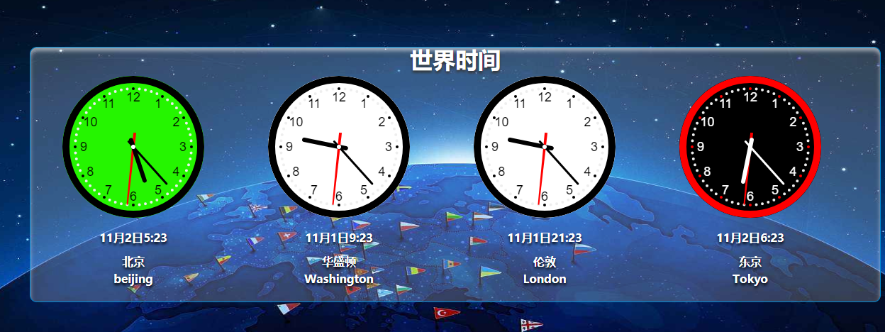 世界时钟app下载