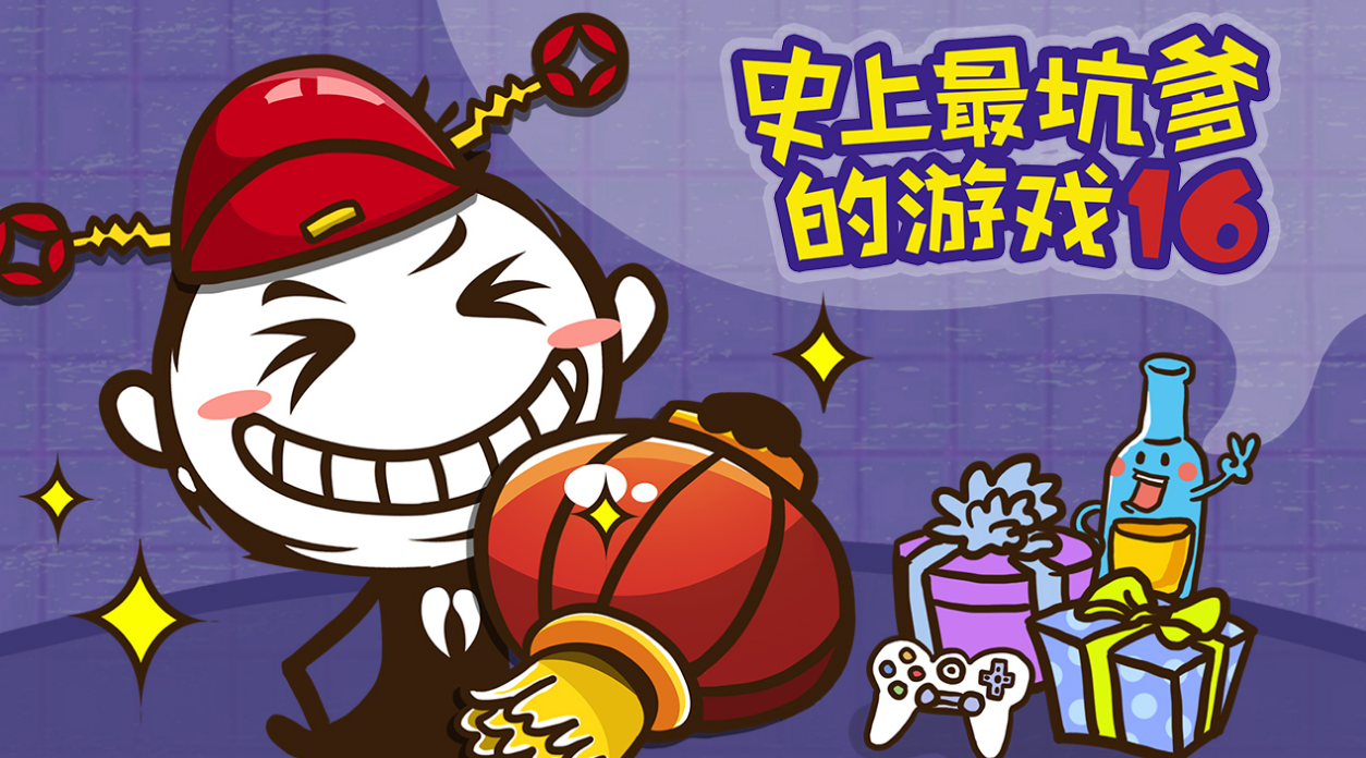 史上最坑爹的游戏有哪些