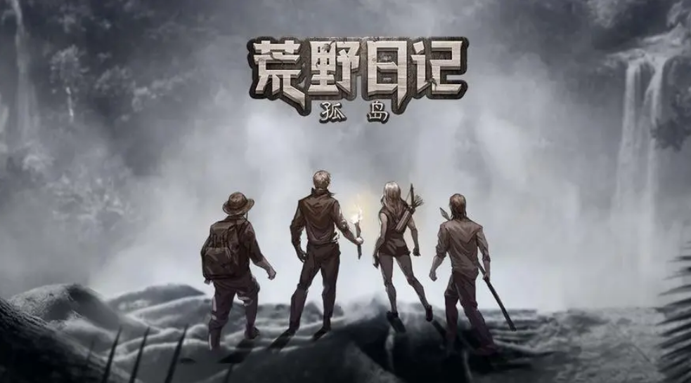 生存类单机游戏推荐