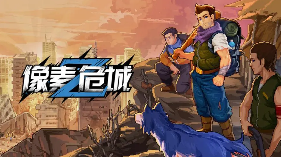 最真实的生存游戏推荐